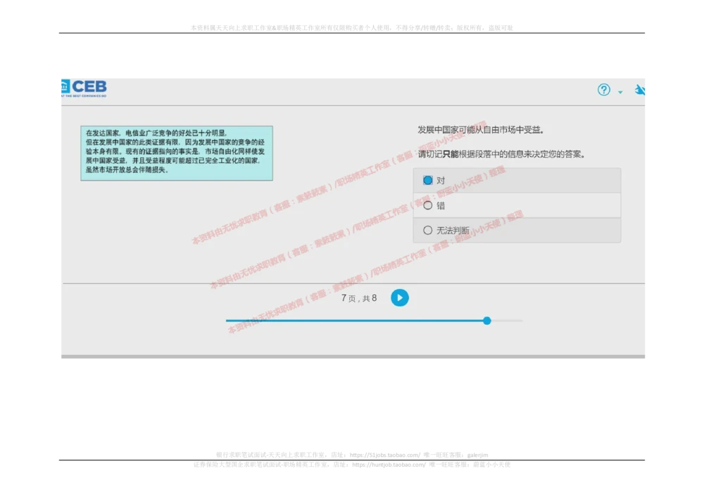 20170914_2025春招题库汇总_十大行测题库_2023年十大热门题库更新中_11、SH-1汇总_按年份分类_2017年新题