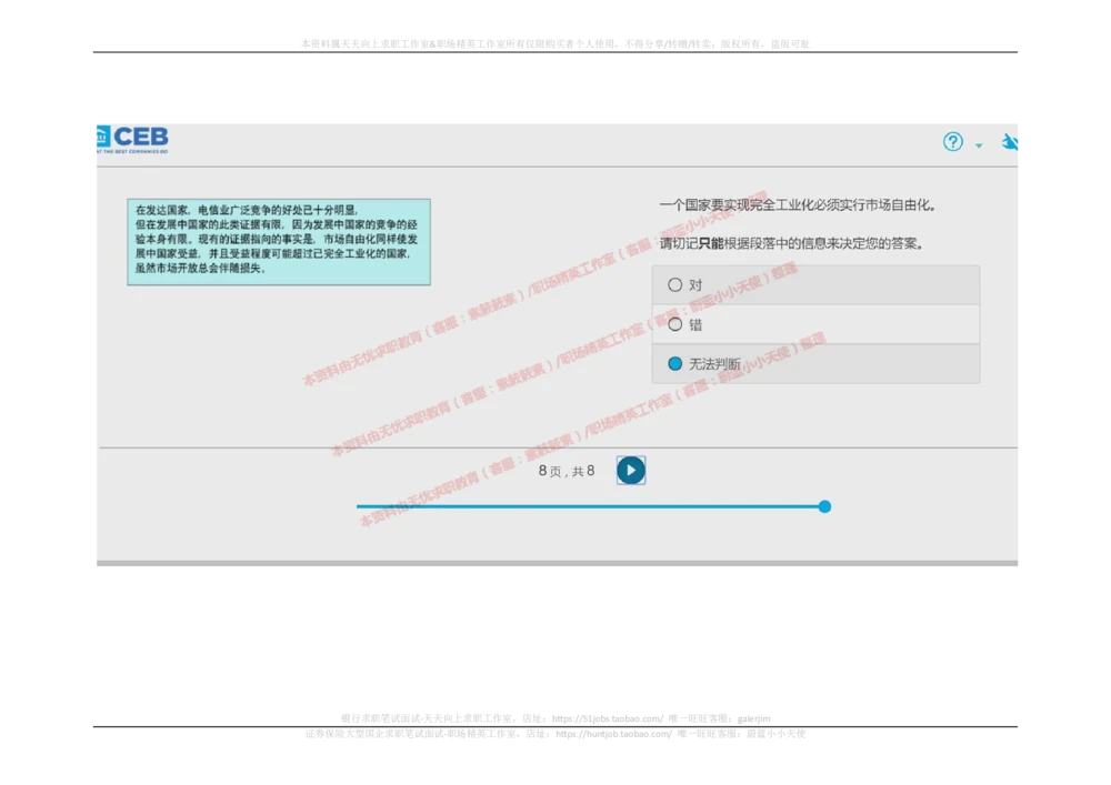 20170914_2025春招题库汇总_十大行测题库_2023年十大热门题库更新中_11、SH-1汇总_按年份分类_2017年新题