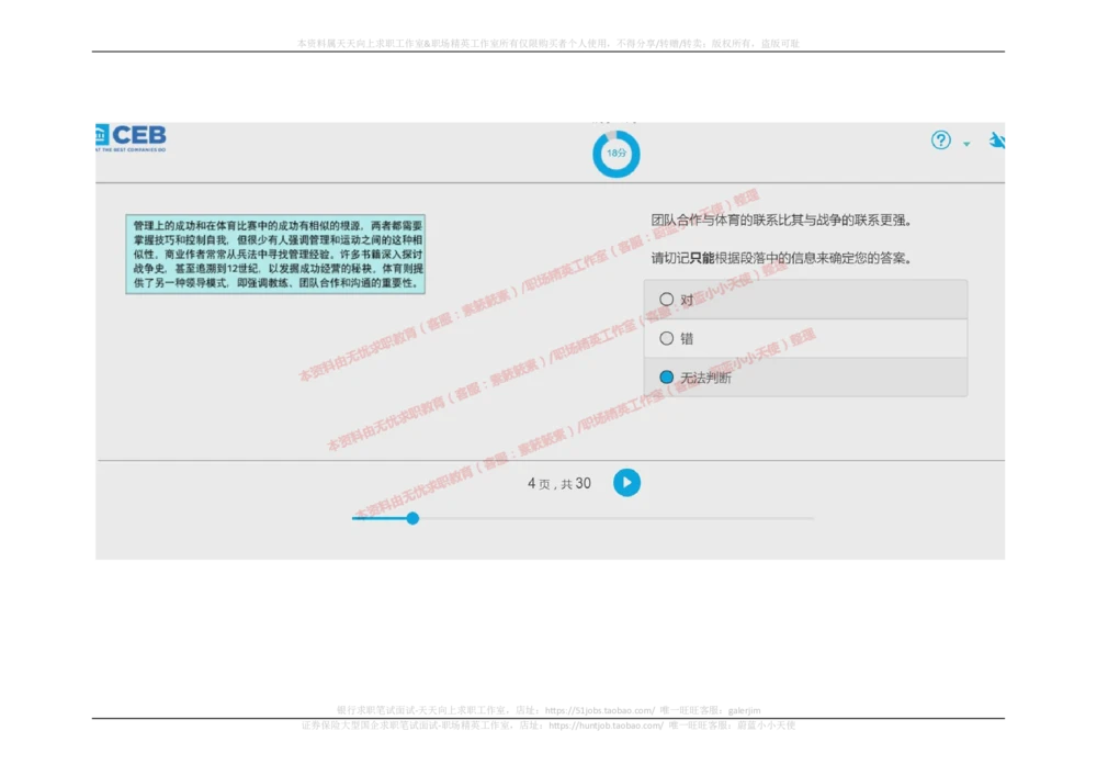 20170914_2025春招题库汇总_十大行测题库_2023年十大热门题库更新中_11、SH-1汇总_按年份分类_2017年新题