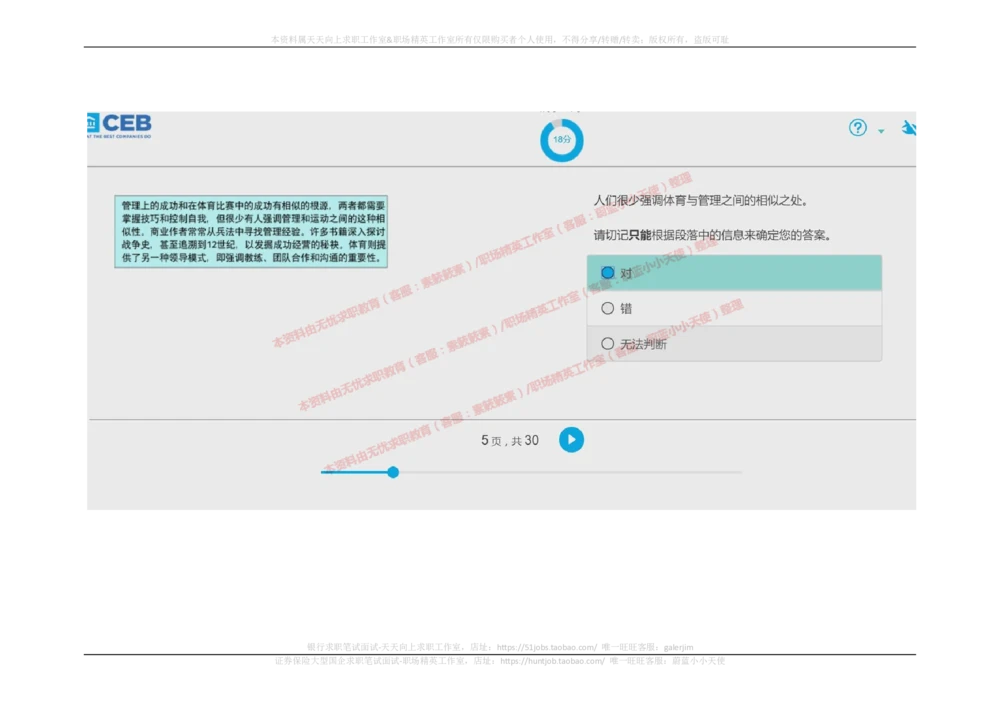 20170914_2025春招题库汇总_十大行测题库_2023年十大热门题库更新中_11、SH-1汇总_按年份分类_2017年新题