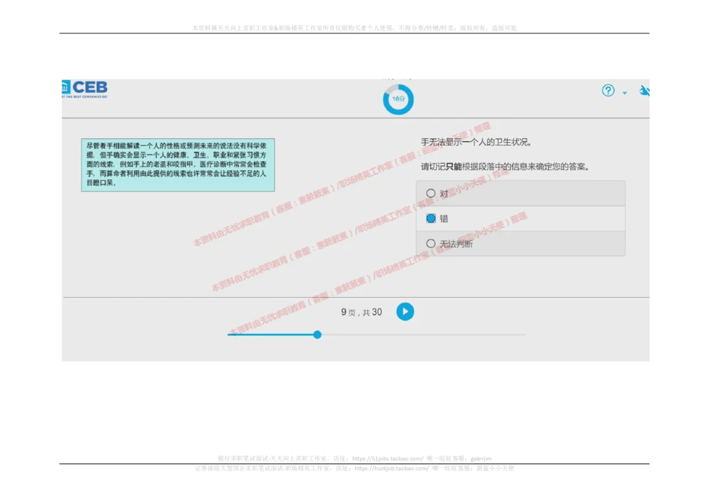 20170914_2025春招题库汇总_十大行测题库_2023年十大热门题库更新中_11、SH-1汇总_按年份分类_2017年新题