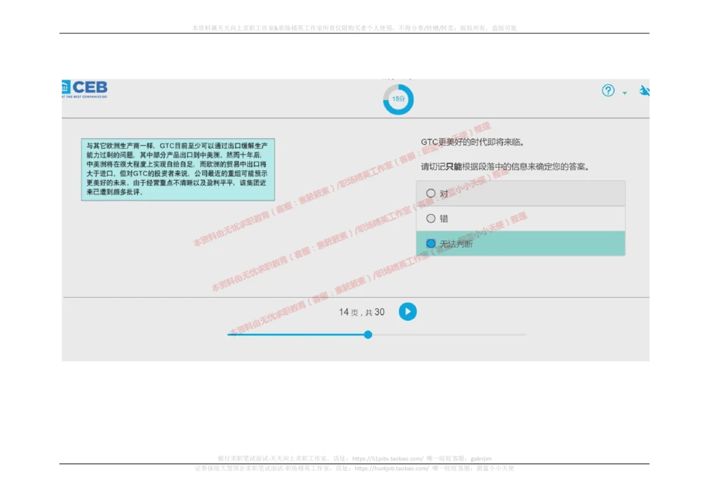 20170914_2025春招题库汇总_十大行测题库_2023年十大热门题库更新中_11、SH-1汇总_按年份分类_2017年新题