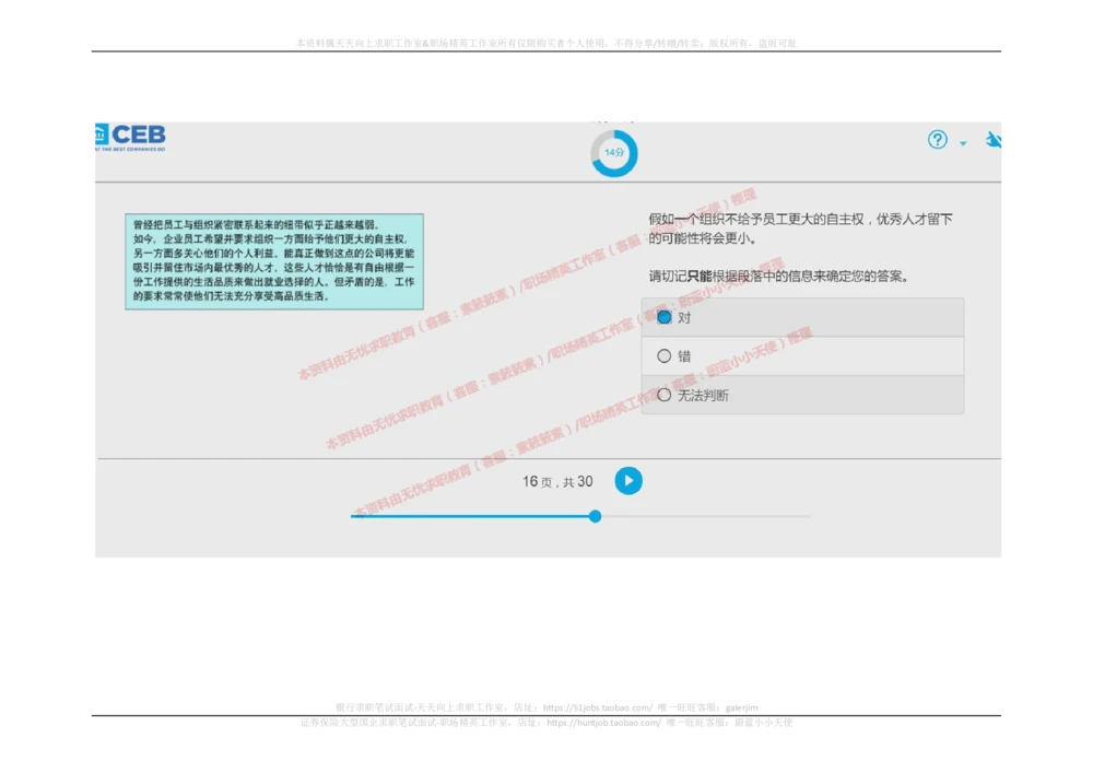 20170914_2025春招题库汇总_十大行测题库_2023年十大热门题库更新中_11、SH-1汇总_按年份分类_2017年新题