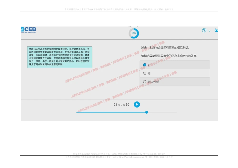 20170914_2025春招题库汇总_十大行测题库_2023年十大热门题库更新中_11、SH-1汇总_按年份分类_2017年新题