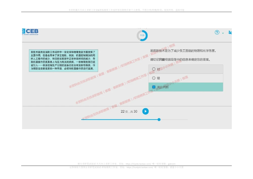 20170914_2025春招题库汇总_十大行测题库_2023年十大热门题库更新中_11、SH-1汇总_按年份分类_2017年新题