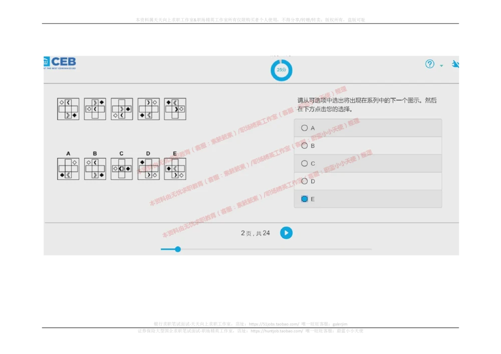 20170914_2025春招题库汇总_十大行测题库_2023年十大热门题库更新中_11、SH-1汇总_按年份分类_2017年新题