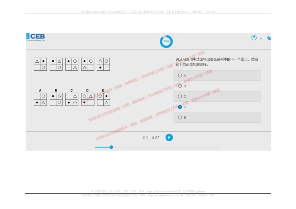 20170914_2025春招题库汇总_十大行测题库_2023年十大热门题库更新中_11、SH-1汇总_按年份分类_2017年新题