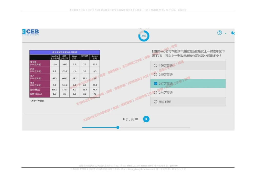 20170914_2025春招题库汇总_十大行测题库_2023年十大热门题库更新中_11、SH-1汇总_按年份分类_2017年新题