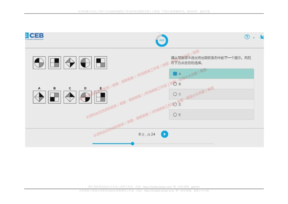 20170914_2025春招题库汇总_十大行测题库_2023年十大热门题库更新中_11、SH-1汇总_按年份分类_2017年新题