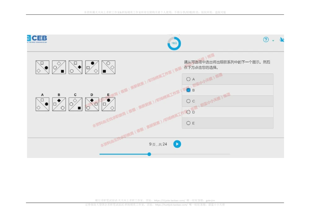 20170914_2025春招题库汇总_十大行测题库_2023年十大热门题库更新中_11、SH-1汇总_按年份分类_2017年新题