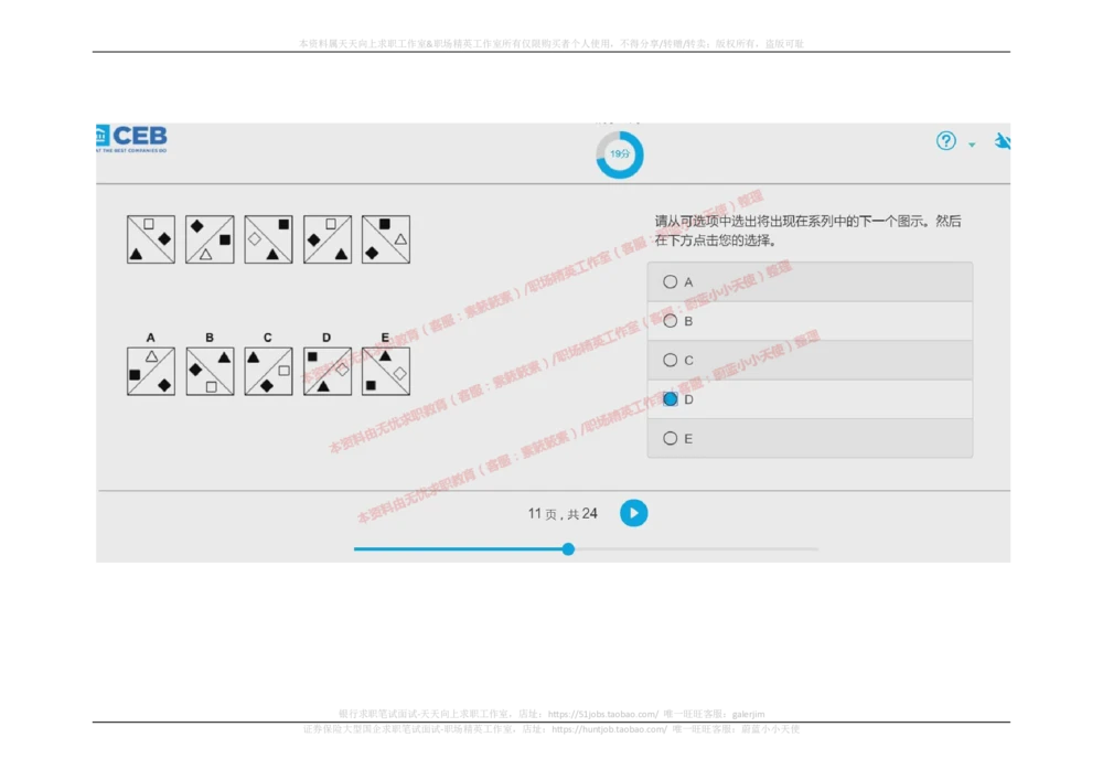 20170914_2025春招题库汇总_十大行测题库_2023年十大热门题库更新中_11、SH-1汇总_按年份分类_2017年新题