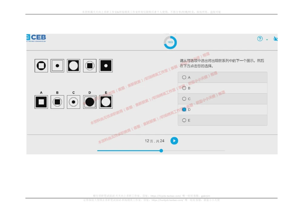 20170914_2025春招题库汇总_十大行测题库_2023年十大热门题库更新中_11、SH-1汇总_按年份分类_2017年新题