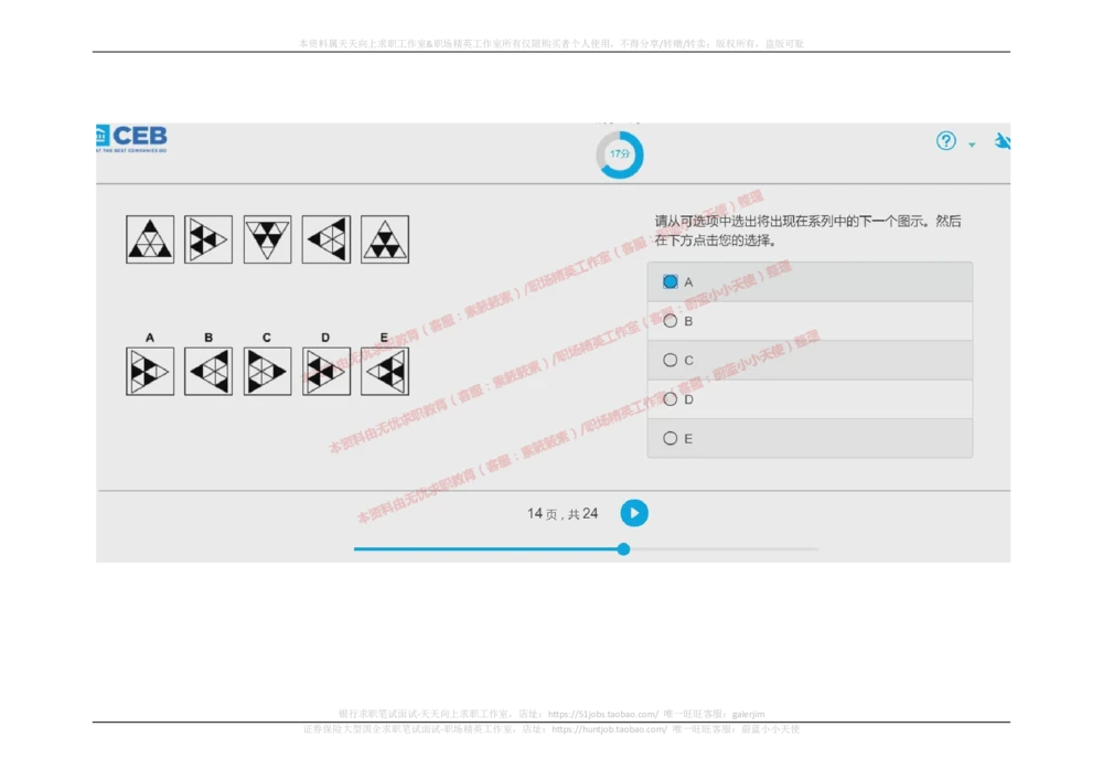 20170914_2025春招题库汇总_十大行测题库_2023年十大热门题库更新中_11、SH-1汇总_按年份分类_2017年新题