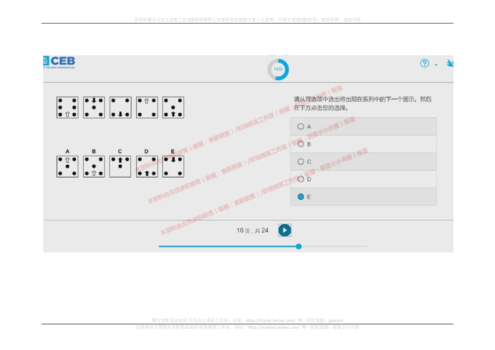 20170914_2025春招题库汇总_十大行测题库_2023年十大热门题库更新中_11、SH-1汇总_按年份分类_2017年新题