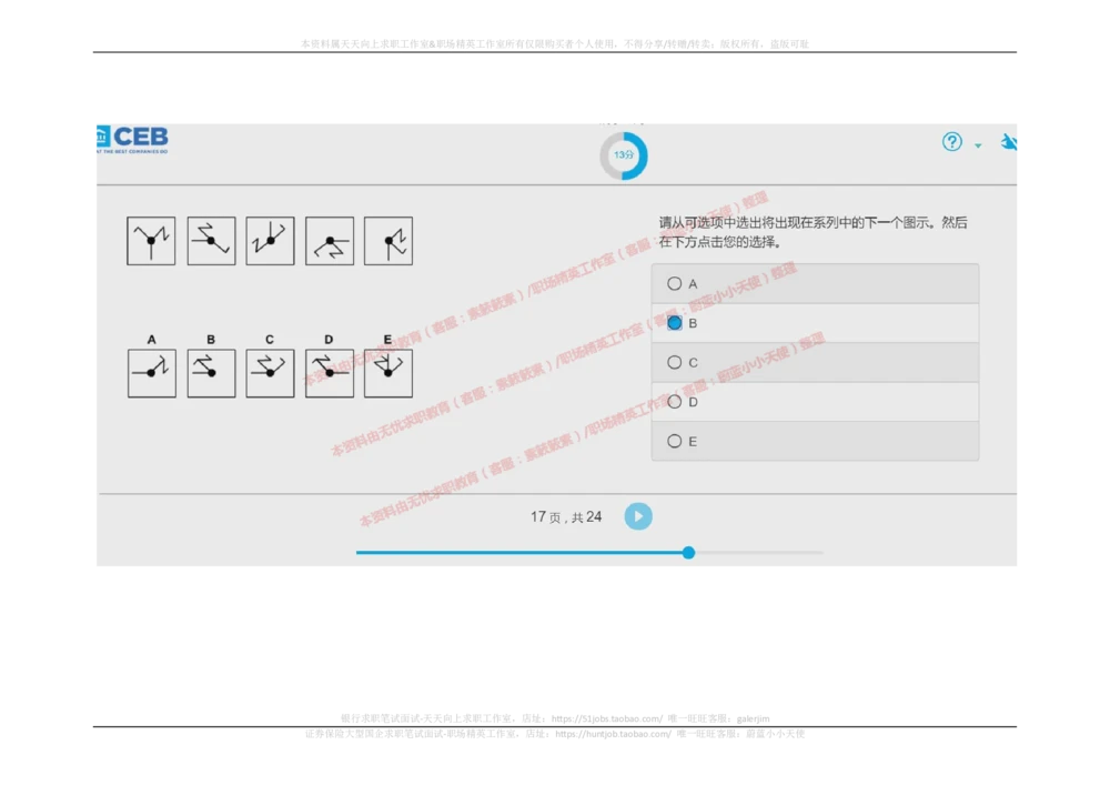20170914_2025春招题库汇总_十大行测题库_2023年十大热门题库更新中_11、SH-1汇总_按年份分类_2017年新题