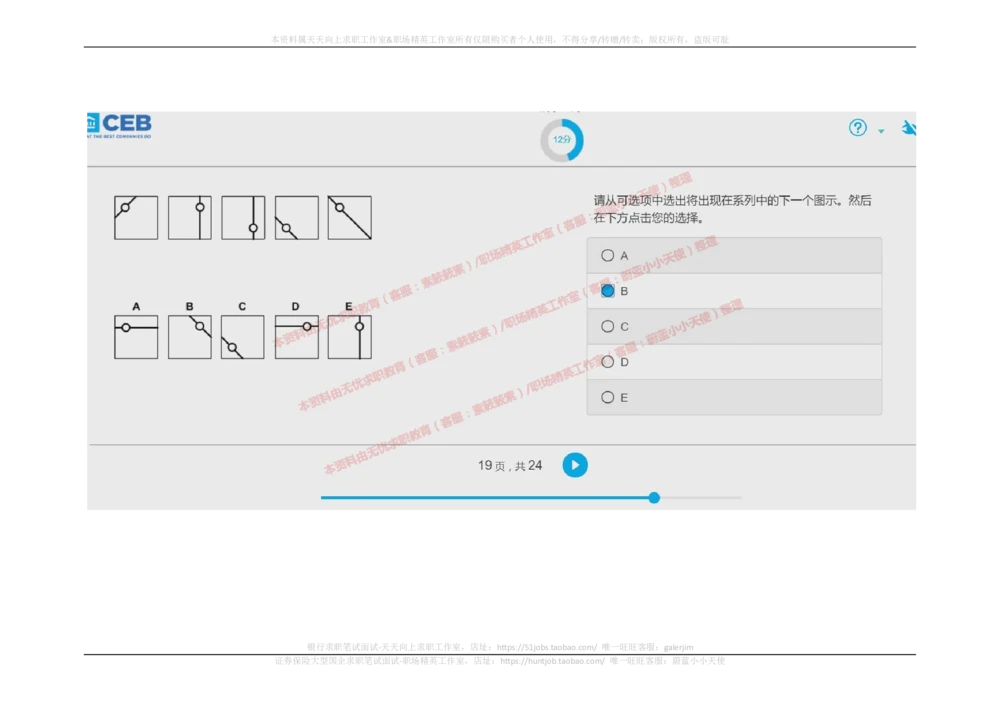 20170914_2025春招题库汇总_十大行测题库_2023年十大热门题库更新中_11、SH-1汇总_按年份分类_2017年新题