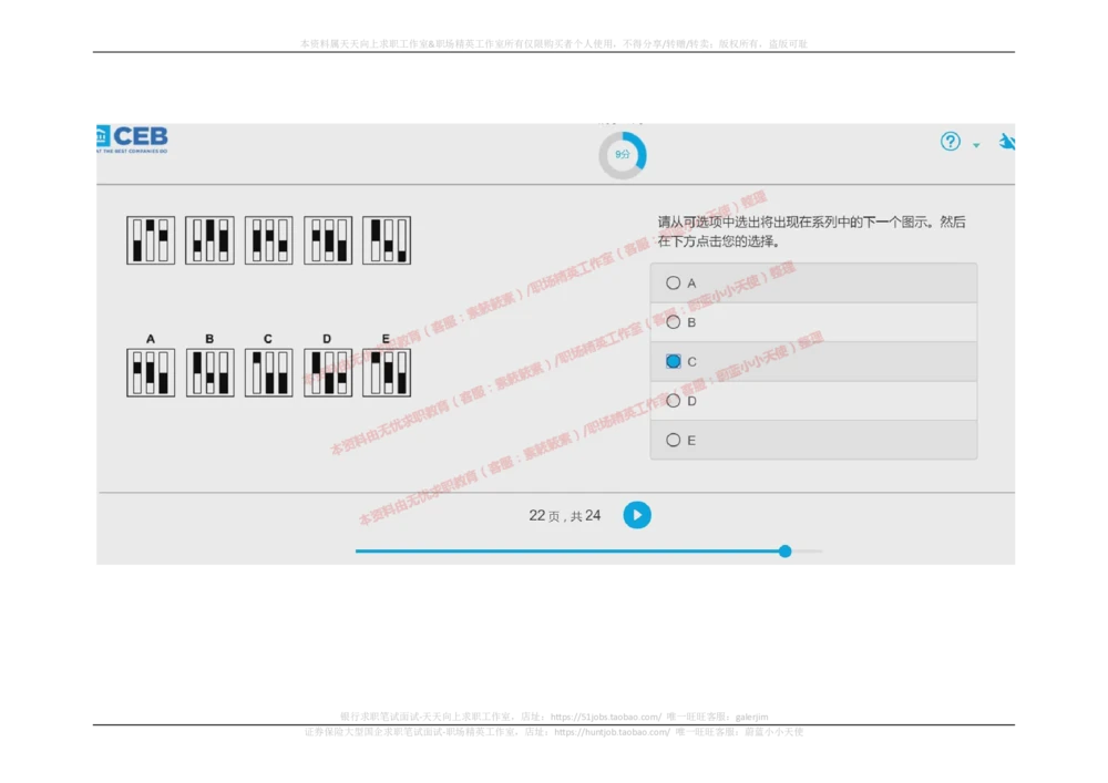 20170914_2025春招题库汇总_十大行测题库_2023年十大热门题库更新中_11、SH-1汇总_按年份分类_2017年新题