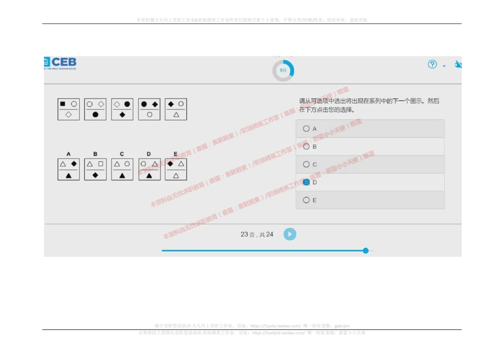 20170914_2025春招题库汇总_十大行测题库_2023年十大热门题库更新中_11、SH-1汇总_按年份分类_2017年新题