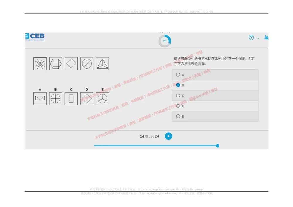 20170914_2025春招题库汇总_十大行测题库_2023年十大热门题库更新中_11、SH-1汇总_按年份分类_2017年新题