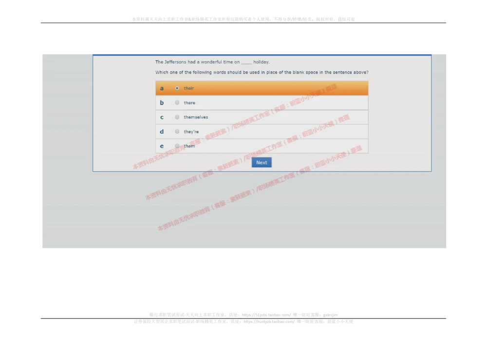 20170914_2025春招题库汇总_十大行测题库_2023年十大热门题库更新中_11、SH-1汇总_按年份分类_2017年新题