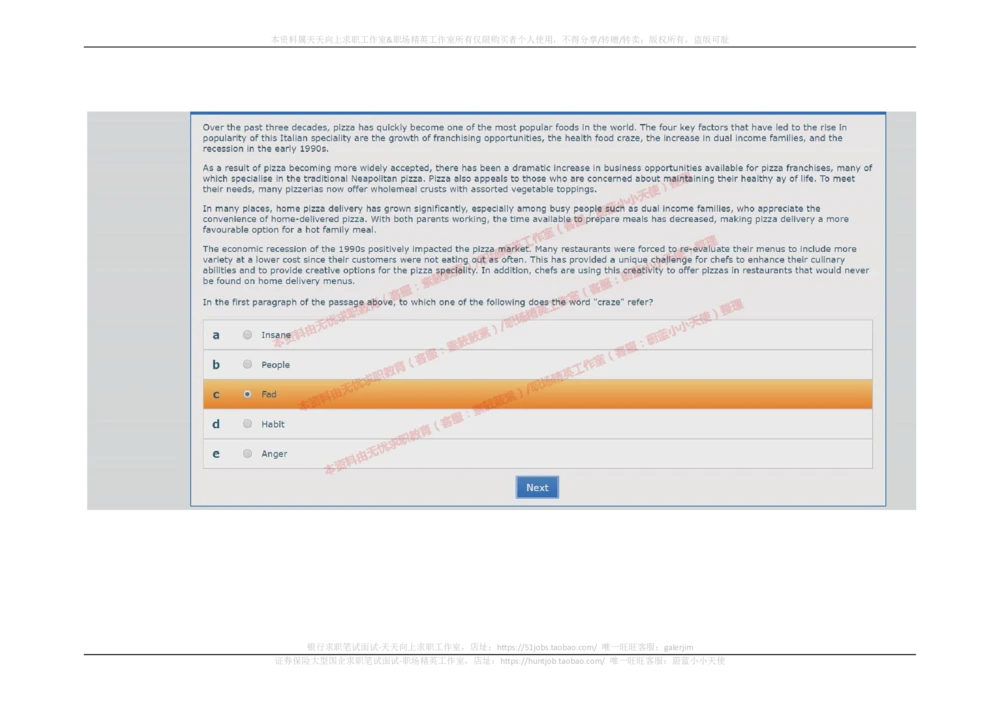 20170914_2025春招题库汇总_十大行测题库_2023年十大热门题库更新中_11、SH-1汇总_按年份分类_2017年新题