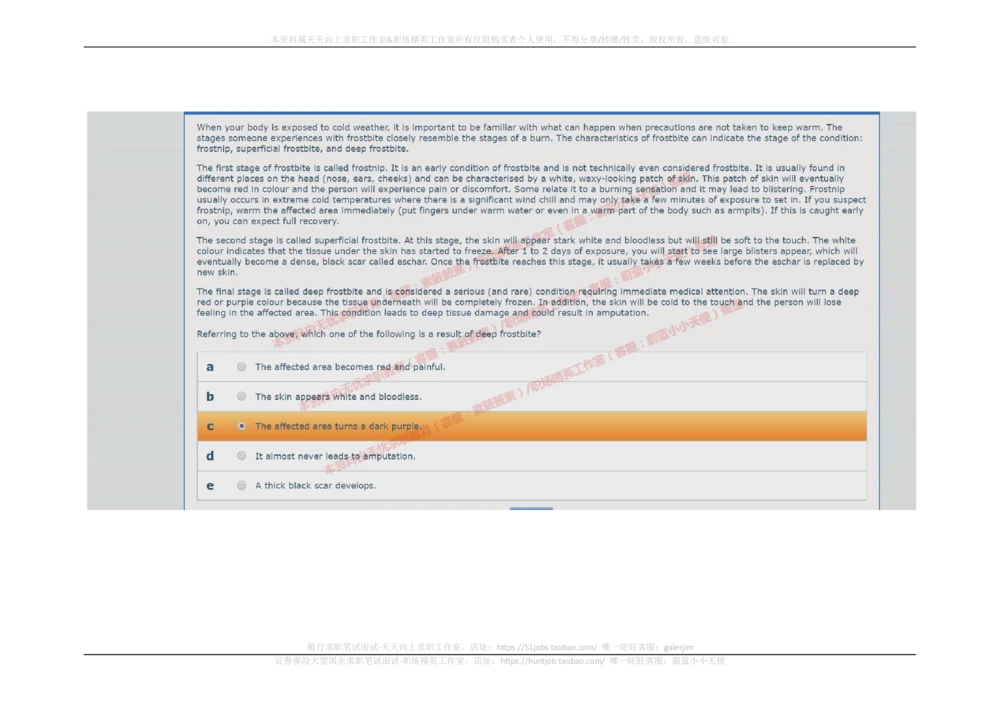 20170914_2025春招题库汇总_十大行测题库_2023年十大热门题库更新中_11、SH-1汇总_按年份分类_2017年新题
