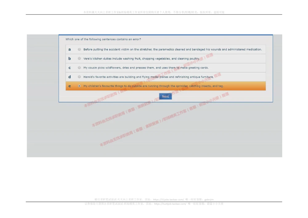 20170914_2025春招题库汇总_十大行测题库_2023年十大热门题库更新中_11、SH-1汇总_按年份分类_2017年新题
