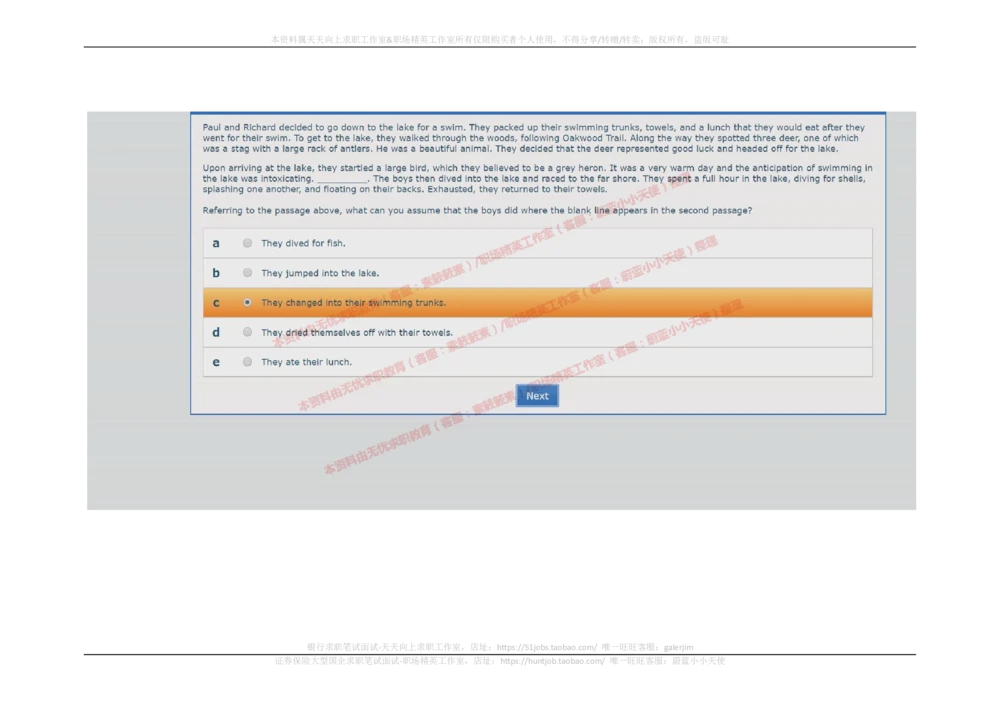 20170914_2025春招题库汇总_十大行测题库_2023年十大热门题库更新中_11、SH-1汇总_按年份分类_2017年新题