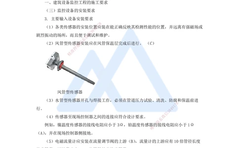 07.2025嗨学机电讲师-五年真题解析-2021年真题-单项选择题2_2026年一级建造师_2026年一建机电_2025年一建机电SVIP_03-习题精析✿实战特训✿模考通关_04-机电《五年真题解析》石莉HX