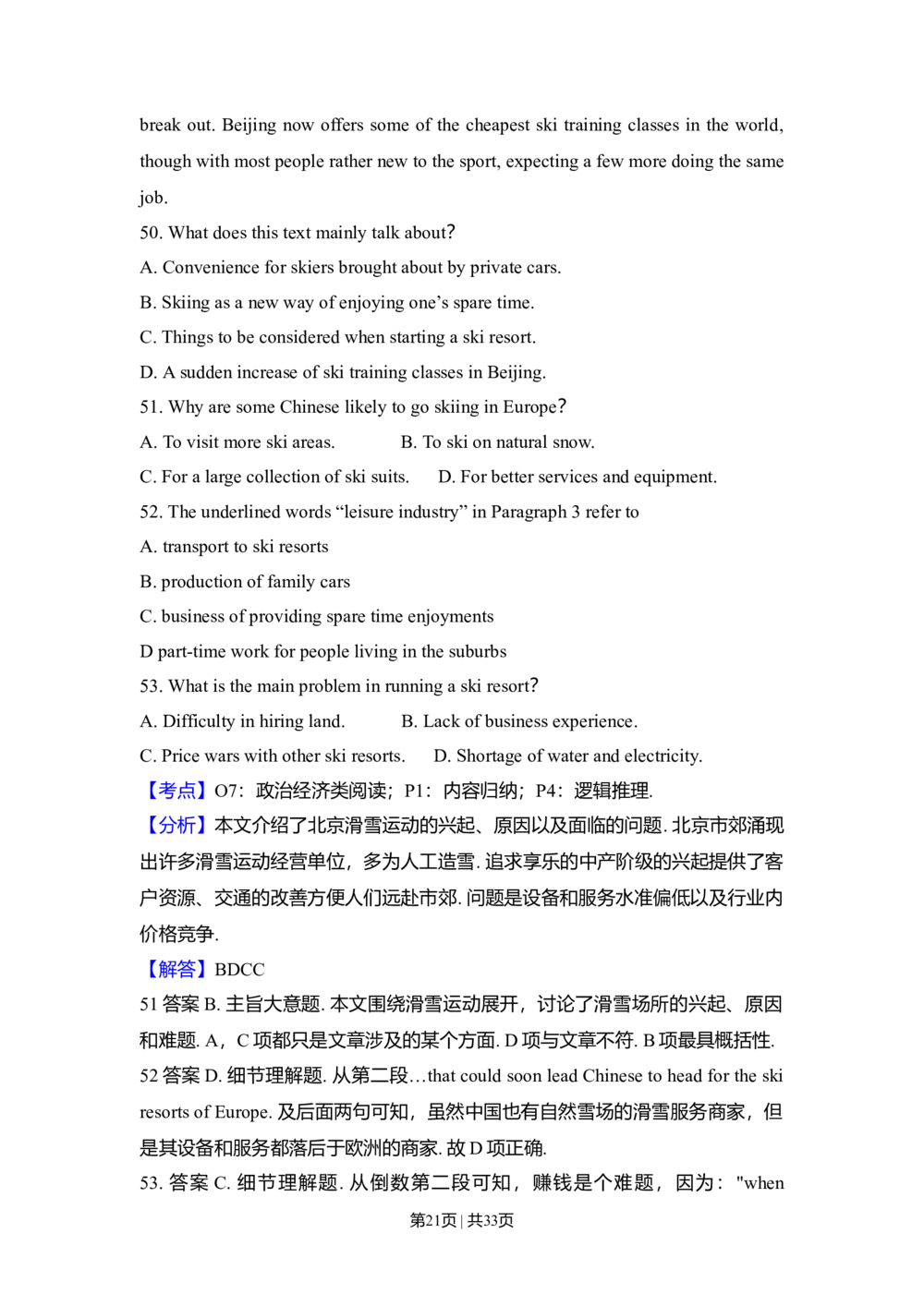 2010年高考英语试卷（新课标Ⅱ卷）（解析卷）_英语历年高考真题_新&middot;Word版2008-2025&middot;高考英语真题_英语（按年份分类）2008-2025_2010&middot;高考英语真题