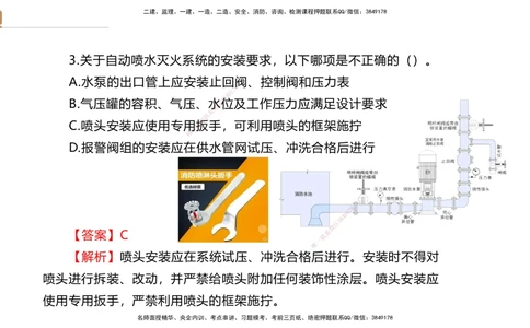 04.2025石莉-选择速成-机电实务4（带练）_2026年一级建造师_2026年一建机电_2025年一建机电SVIP_03-习题精析✿实战特训✿模考通关_07-机电《选择速成带练》石莉HX_讲义