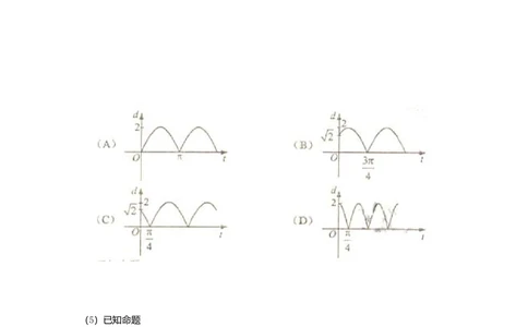 2010年高考数学试卷（理）（新课标）（海南宁夏）（解析卷）_历年高考真题合集_数学历年高考真题_新&middot;Word版2008-2025&middot;高考数学真题_数学（按省份分类）2008-2025_26