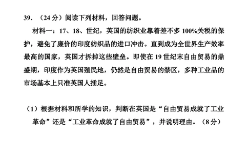 2010年高考历史试卷（广东）（解析卷）_历史历年高考真题_新&middot;Word版2008-2025&middot;高考历史真题_历史（按省份分类）2008-2025_2008-2025&middot;（广东）历史高考真题