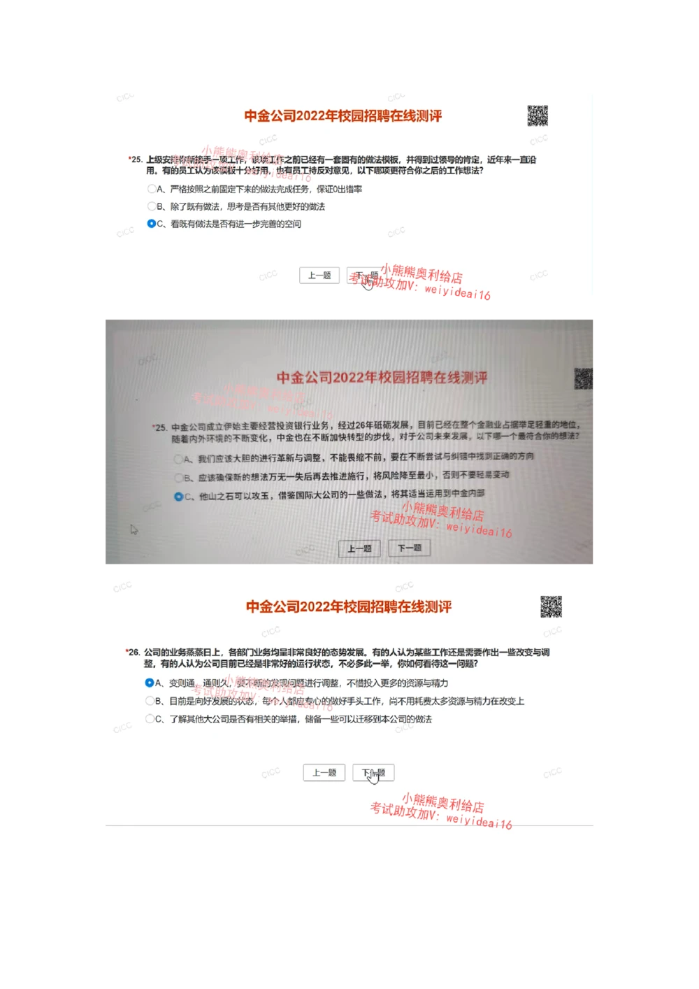 2022中金_2025春招题库汇总_券商-基金题库-1_05基金券商汇总_中金_中金笔试（校招网测）