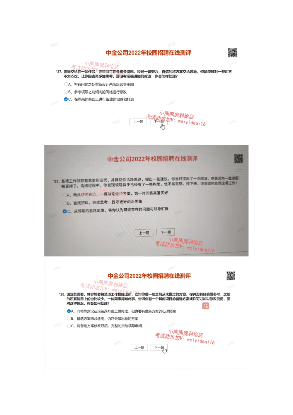 2022中金_2025春招题库汇总_券商-基金题库-1_05基金券商汇总_中金_中金笔试（校招网测）