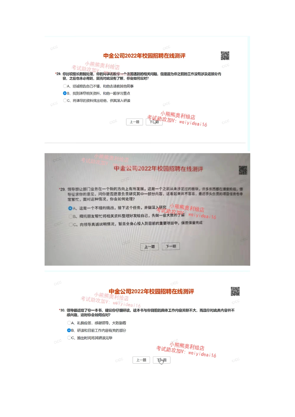 2022中金_2025春招题库汇总_券商-基金题库-1_05基金券商汇总_中金_中金笔试（校招网测）