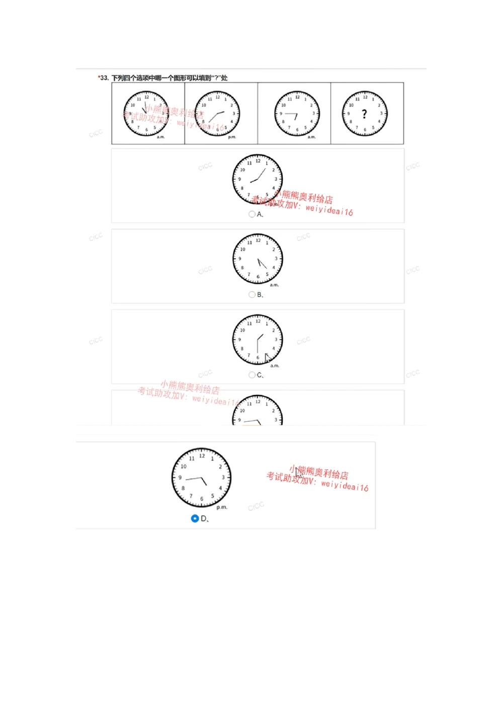 2022中金_2025春招题库汇总_券商-基金题库-1_05基金券商汇总_中金_中金笔试（校招网测）