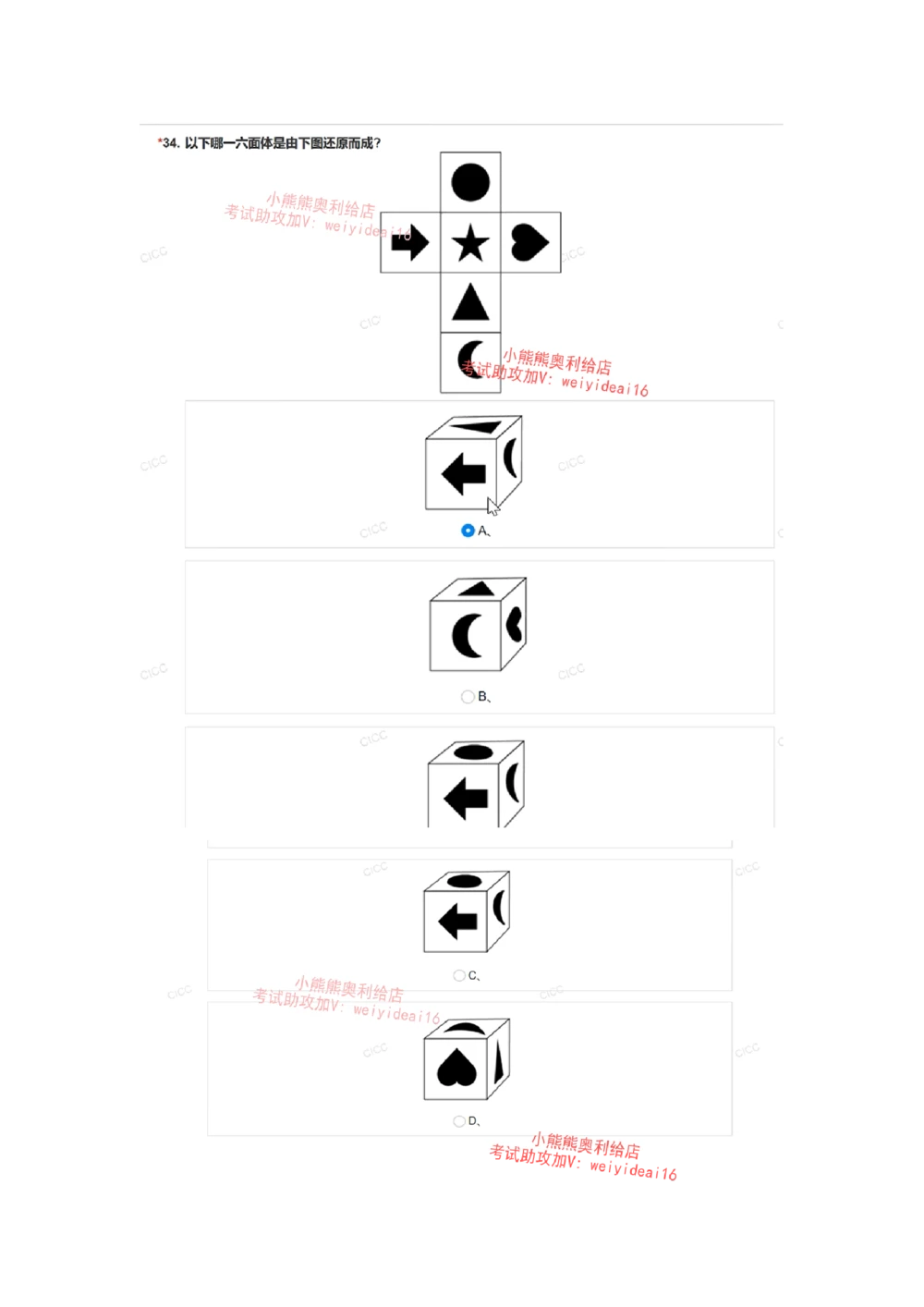 2022中金_2025春招题库汇总_券商-基金题库-1_05基金券商汇总_中金_中金笔试（校招网测）
