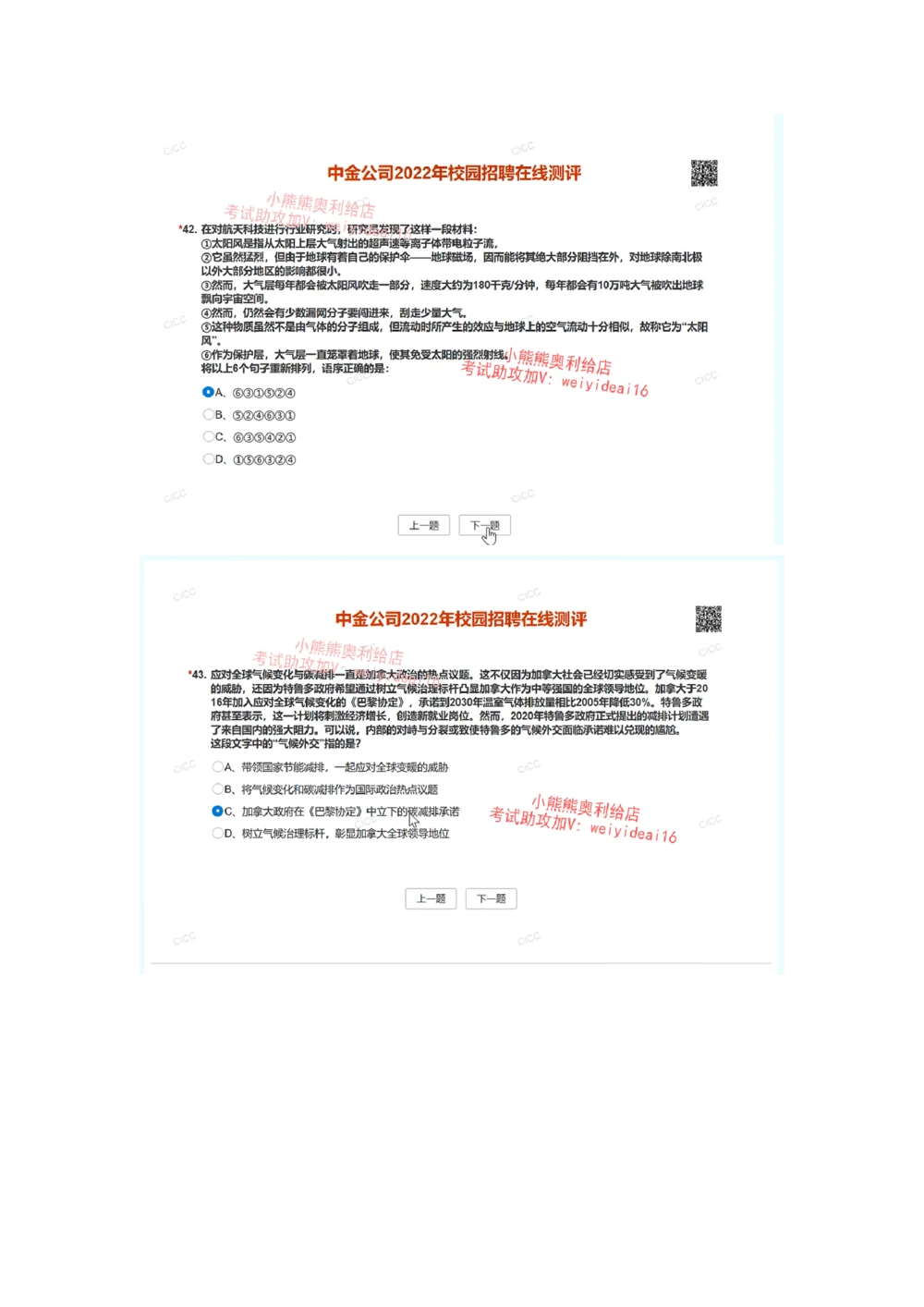 2022中金_2025春招题库汇总_券商-基金题库-1_05基金券商汇总_中金_中金笔试（校招网测）