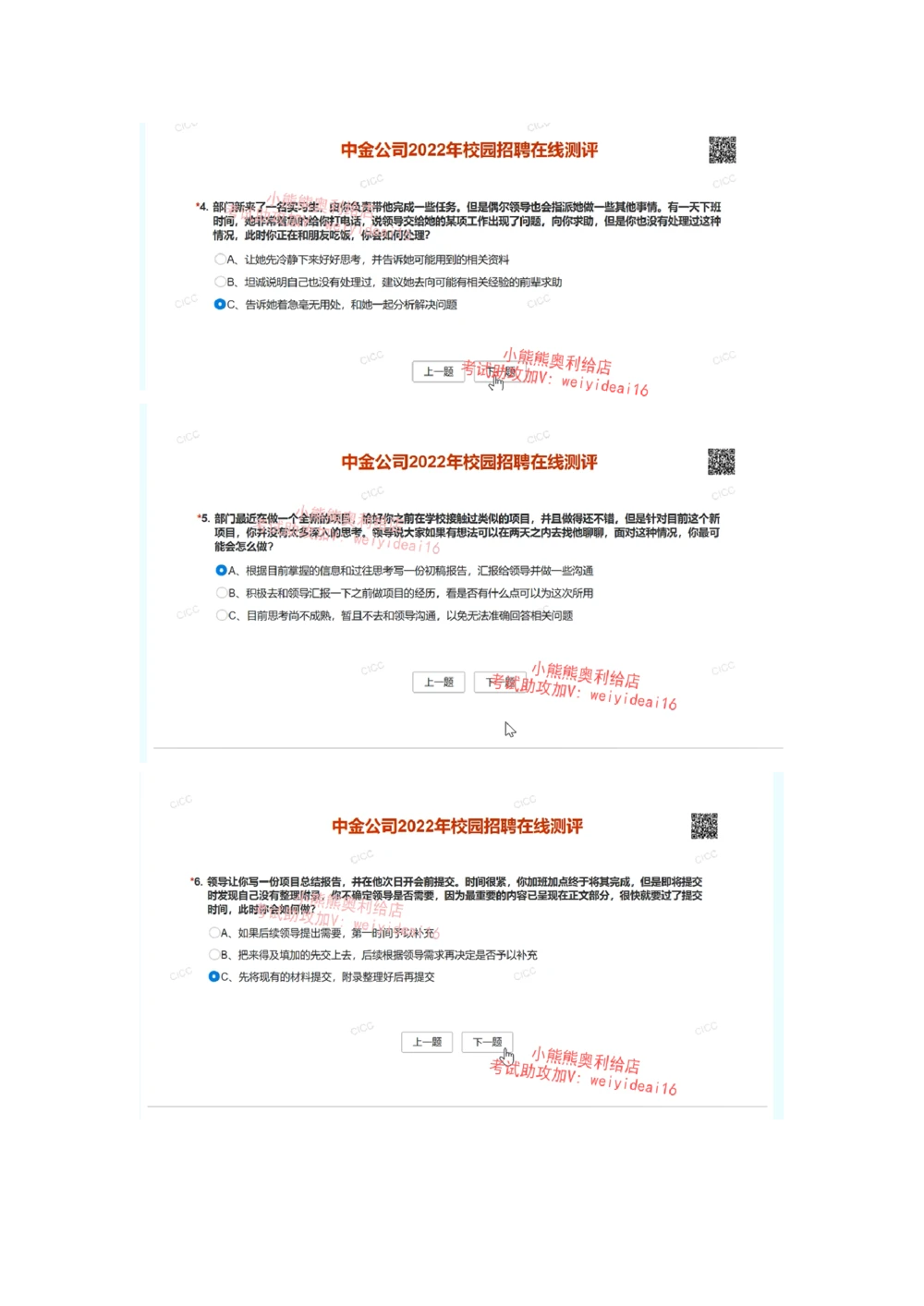 2022中金_2025春招题库汇总_券商-基金题库-1_05基金券商汇总_中金_中金笔试（校招网测）