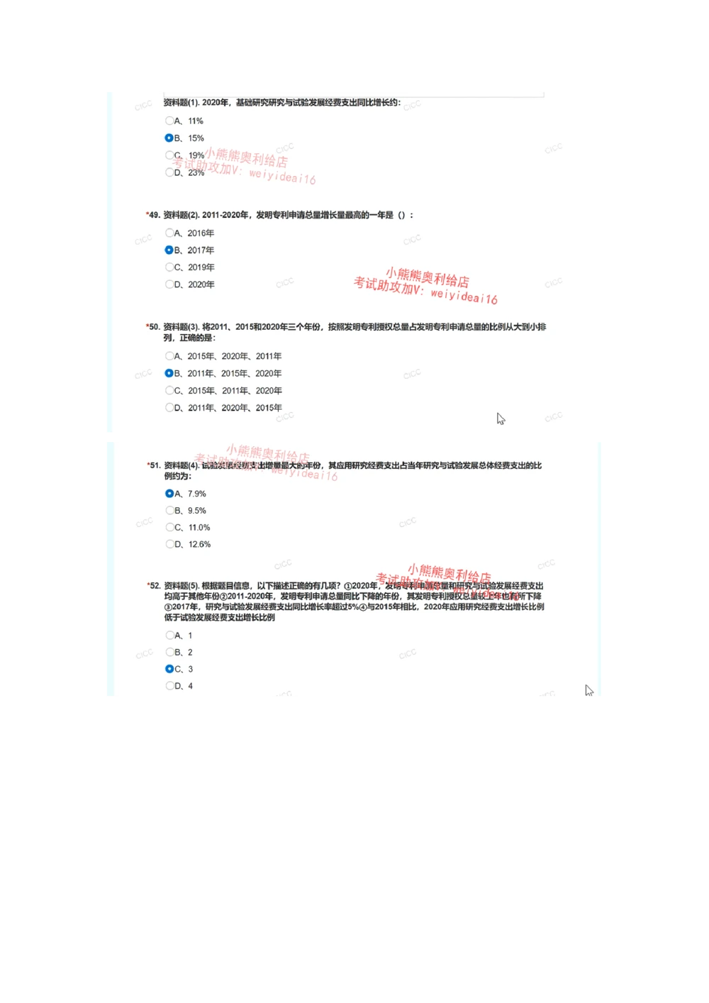 2022中金_2025春招题库汇总_券商-基金题库-1_05基金券商汇总_中金_中金笔试（校招网测）