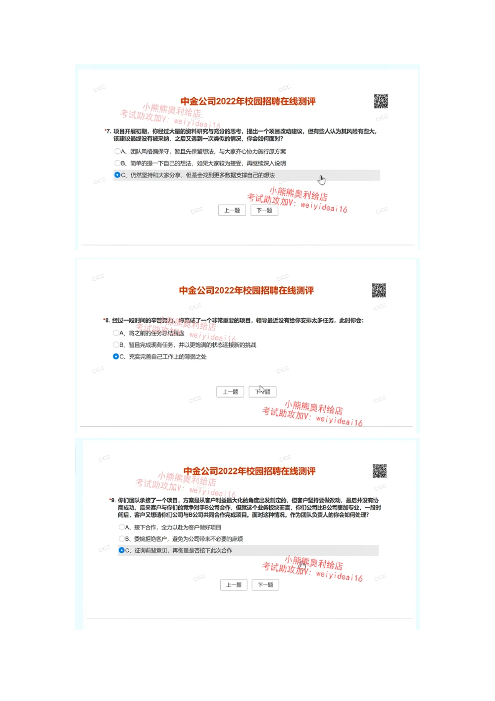 2022中金_2025春招题库汇总_券商-基金题库-1_05基金券商汇总_中金_中金笔试（校招网测）