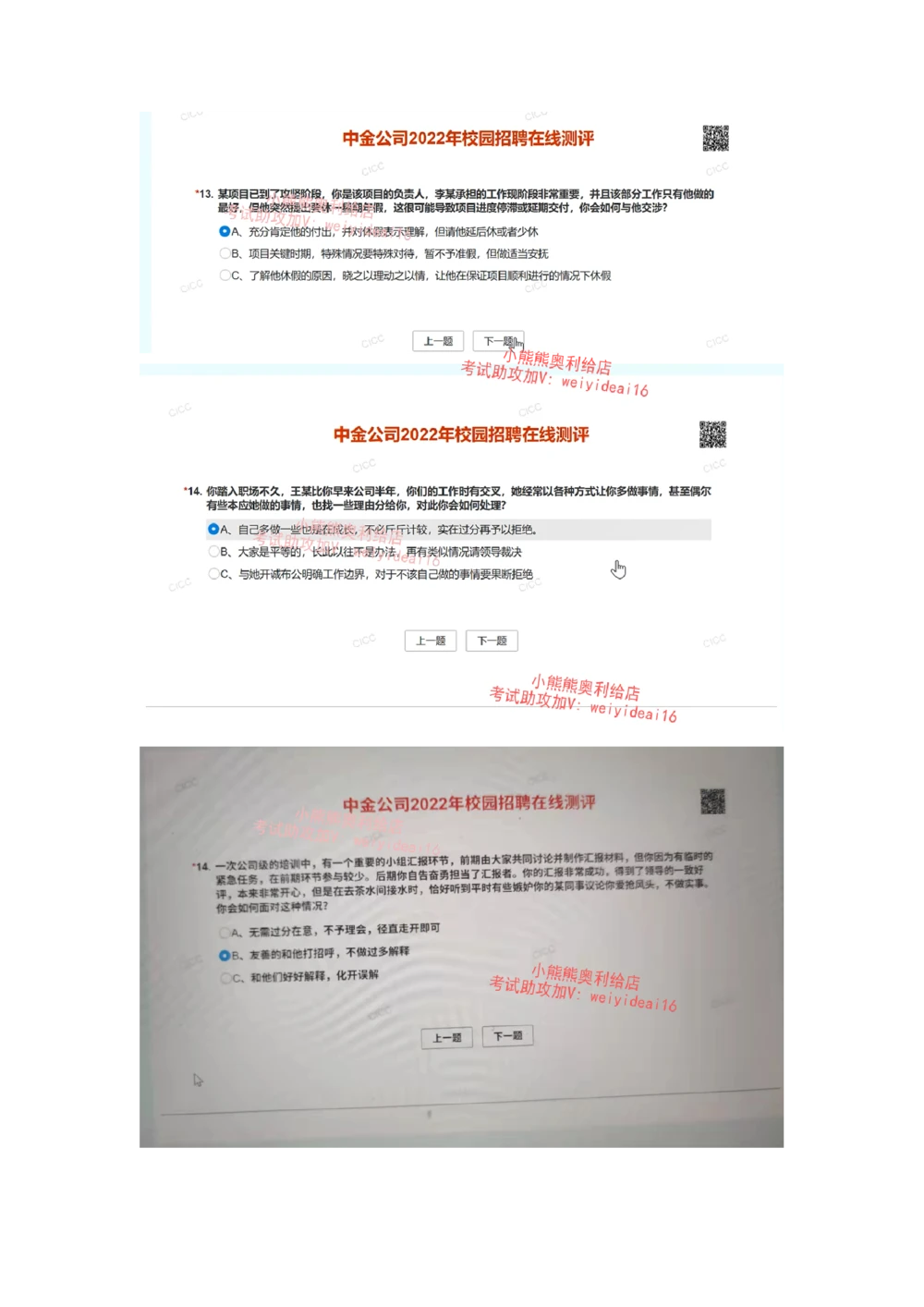 2022中金_2025春招题库汇总_券商-基金题库-1_05基金券商汇总_中金_中金笔试（校招网测）
