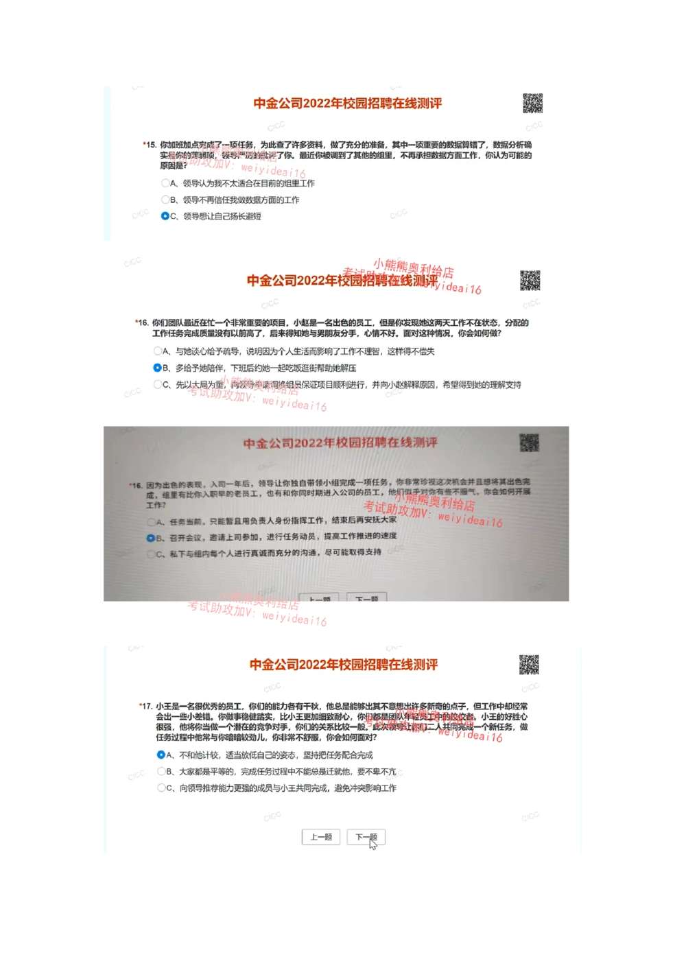 2022中金_2025春招题库汇总_券商-基金题库-1_05基金券商汇总_中金_中金笔试（校招网测）