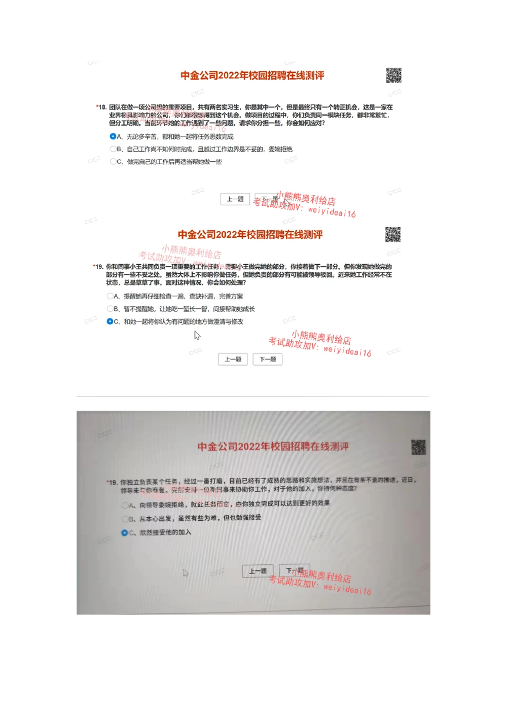 2022中金_2025春招题库汇总_券商-基金题库-1_05基金券商汇总_中金_中金笔试（校招网测）