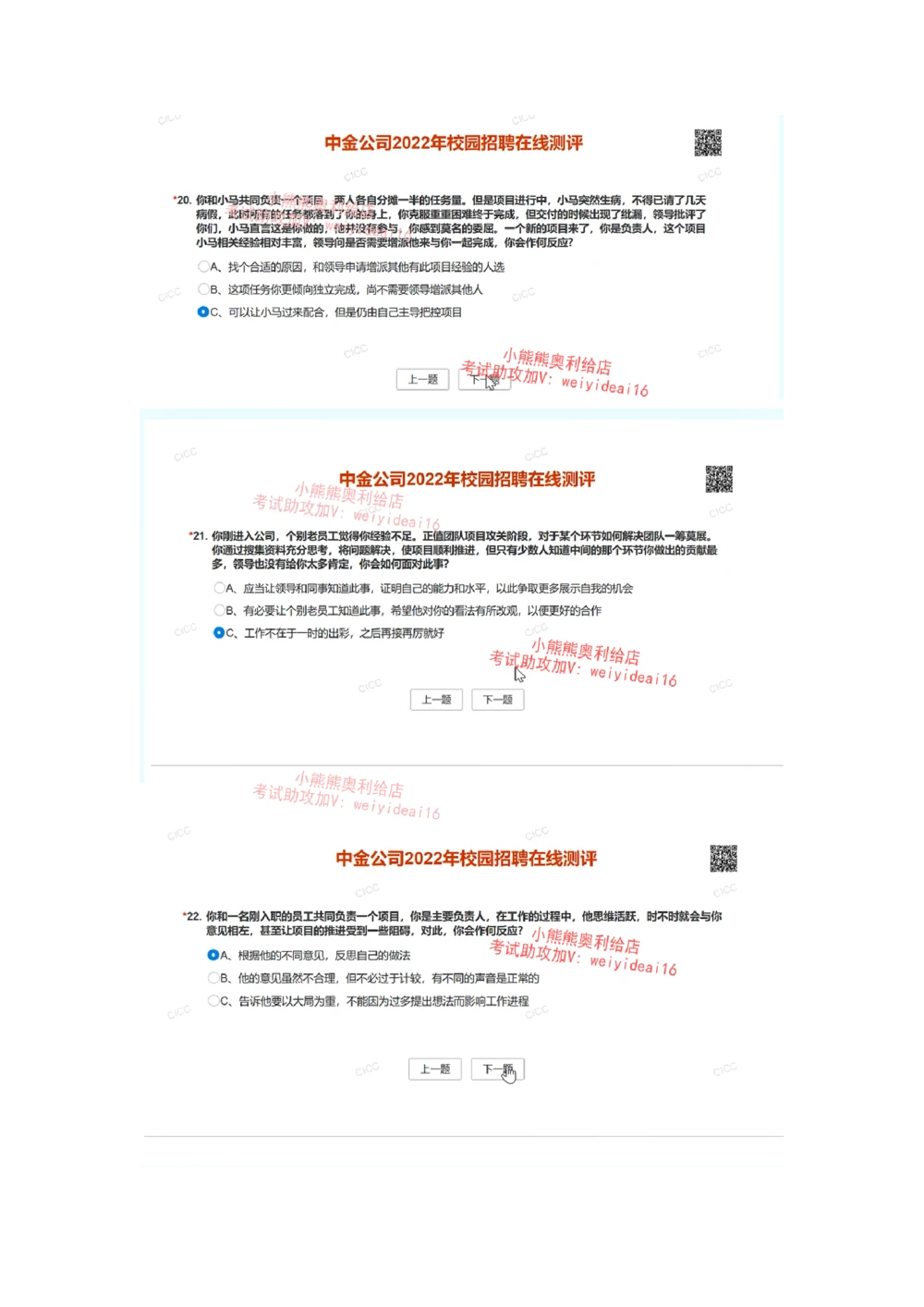 2022中金_2025春招题库汇总_券商-基金题库-1_05基金券商汇总_中金_中金笔试（校招网测）