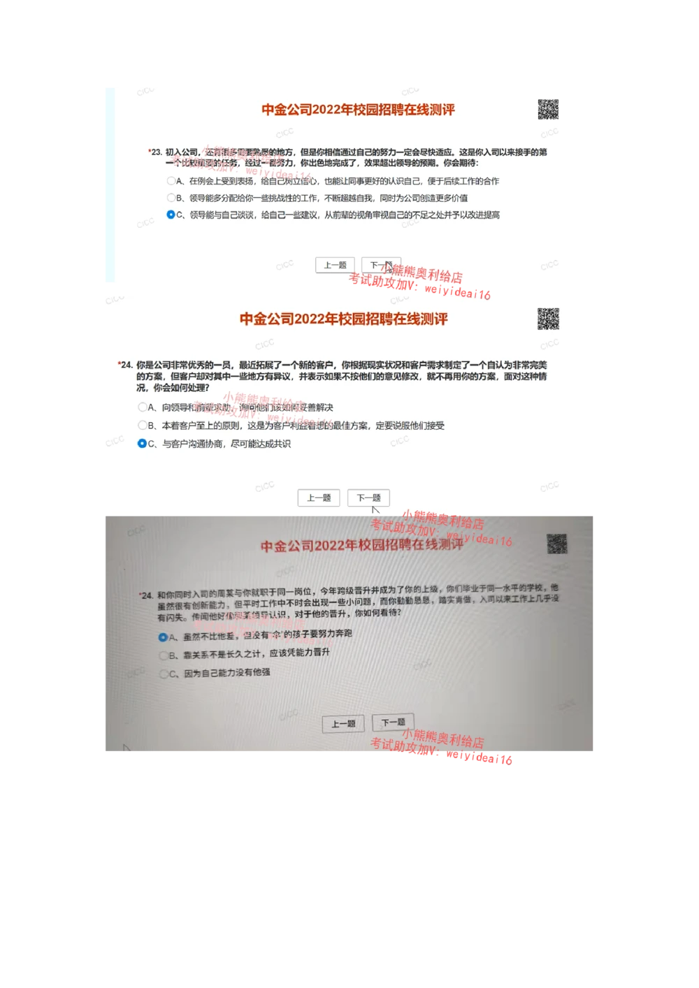 2022中金_2025春招题库汇总_券商-基金题库-1_05基金券商汇总_中金_中金笔试（校招网测）