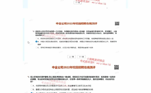 2022中金_2025春招题库汇总_券商-基金题库-1_05基金券商汇总_中金_中金笔试（校招网测）