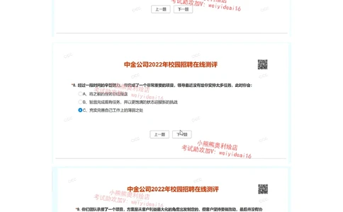 2022中金_2025春招题库汇总_券商-基金题库-1_05基金券商汇总_中金_中金笔试（校招网测）