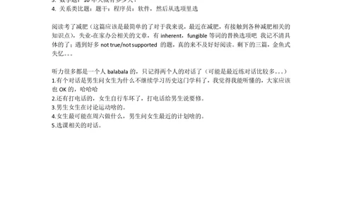 2021秋招最新笔经3_2025春招题库汇总_快消题库-2_2023快消合集(17家持续更新中）_2023玛氏最新题库_4-往年笔面经验分享